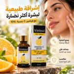 Vinlovi Vitamin C Skin Serum 10% – سيروم فيتامين C بتركيز 10%، 30 مل