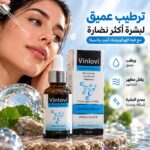 Vinlovi Hydration Serum – سيروم فينلوفي للترطيب 30 مل